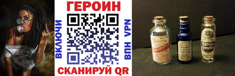 Героин белый  Купить где  Маркс 