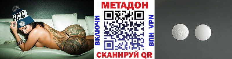 Метадон мёд  Купить закладки  Маркс 